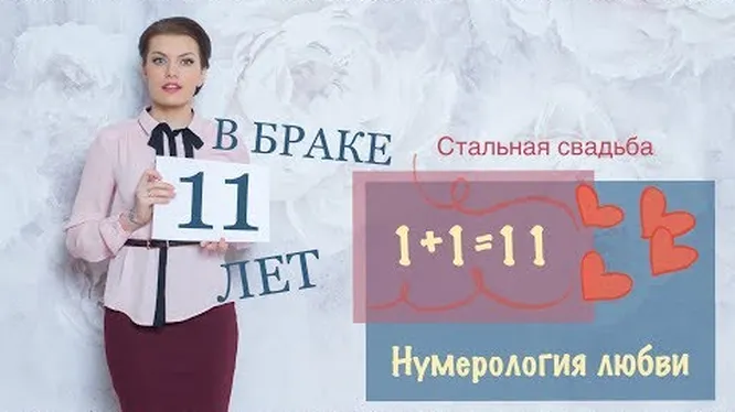 Нажми и смотри