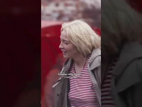 Нажми и смотри