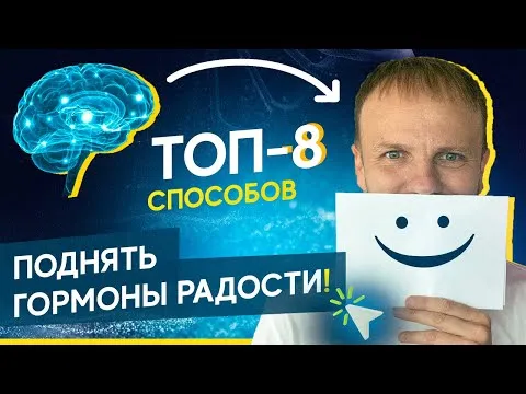 Нажми и смотри