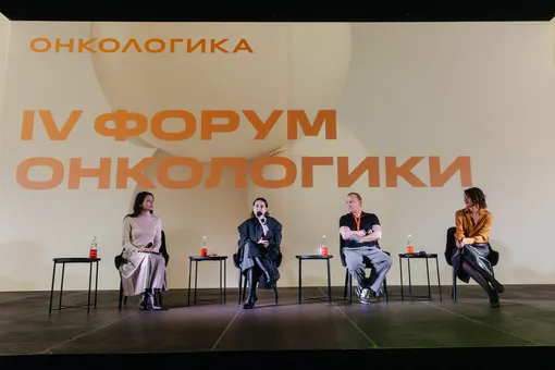 Мария Залунина, Нино Шаматава, Сергей Сафронов, Мирослава Сергеенко на форуме «Онкологика»