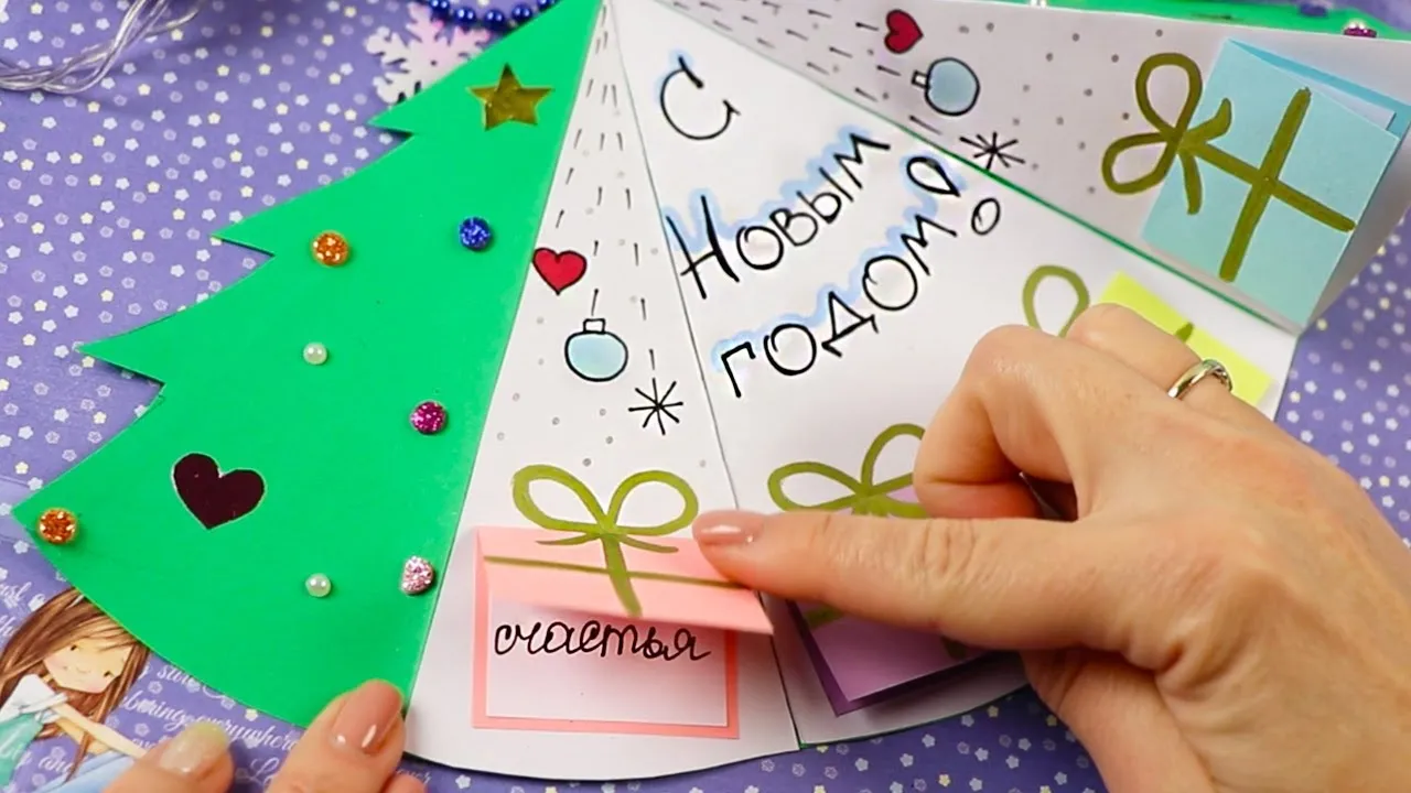 Нажми и смотри