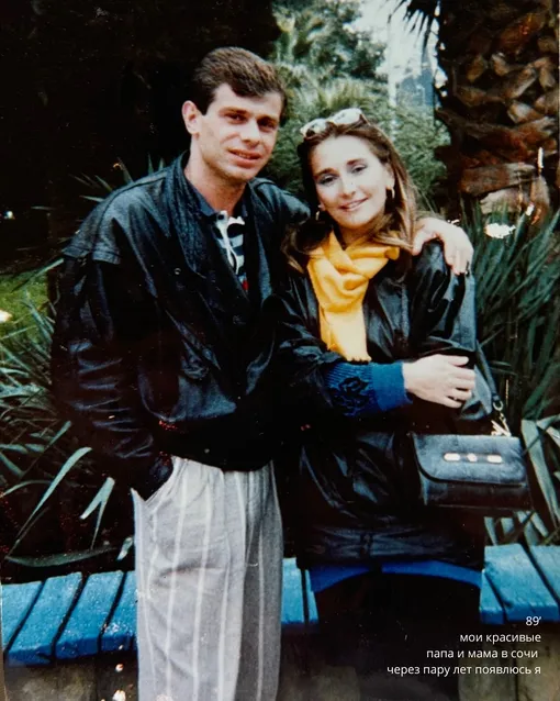 Ия Нинидзе с третьим мужем Михаилом Немсадзе — будущим отцом Нино. Архивное фото