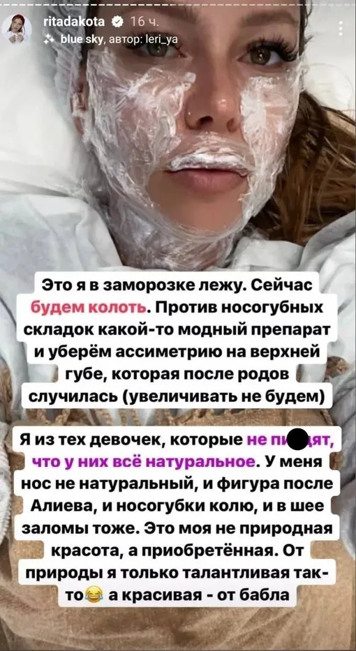 Рита Дакота Рита Дакота