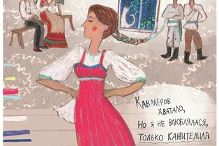 «Одна девушка, дочь рыбака, должна была спокойно выйти замуж...»