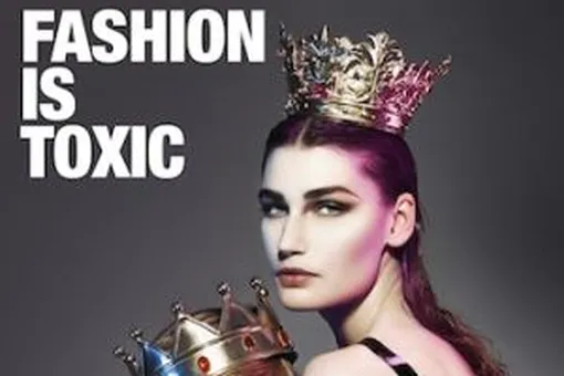 Против химикатов в детской одежде! Против химикатов в детской одежде!