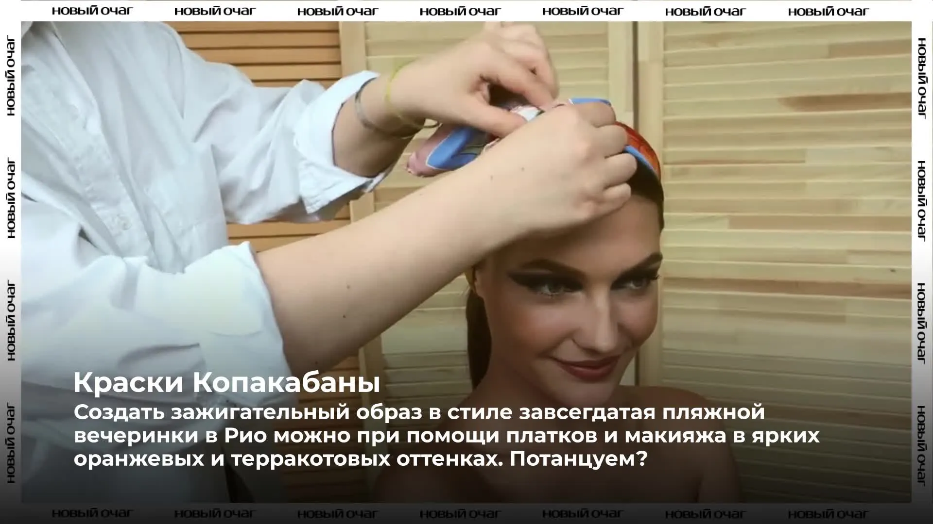 Нажми и смотри Нажми и смотри