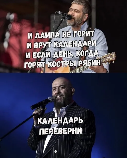 Хит Шуфутинского стал предметом мемов