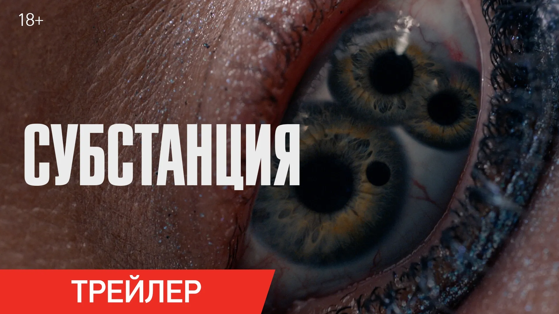 Нажми и смотри