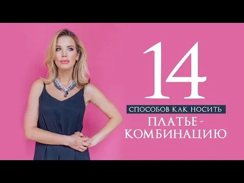 Нажми и смотри