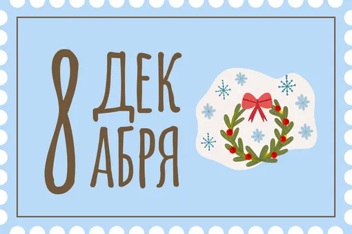 Делаем рождественский венок. Наш внутренний декоратор уже требует праздника!