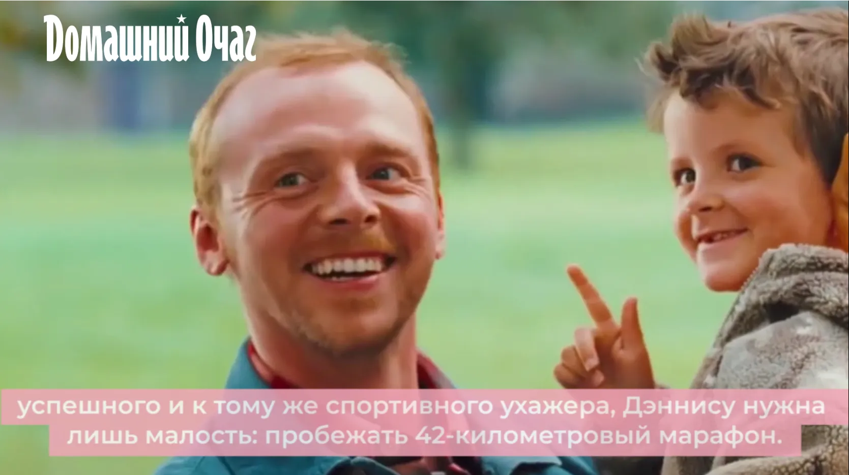 Нажми и смотри Нажми и смотри