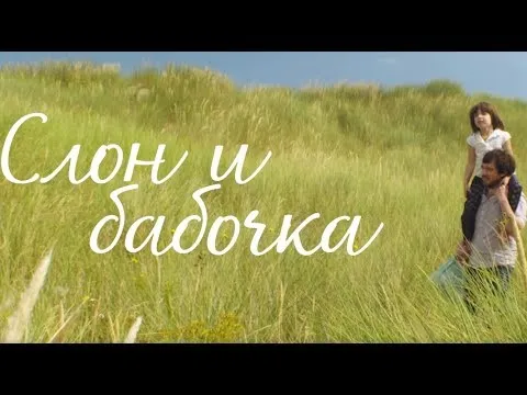 Нажми и смотри Нажми и смотри