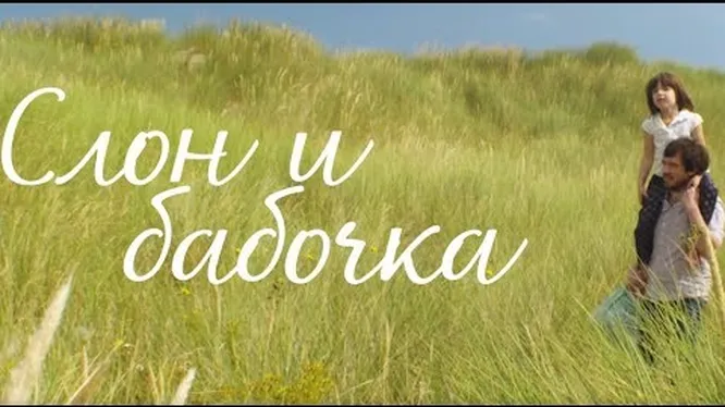 Нажми и смотри Нажми и смотри