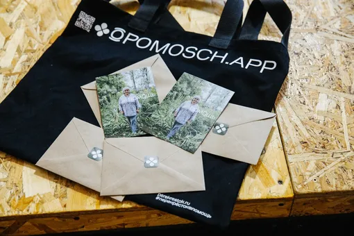 Перекресток акция