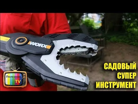Нажми и смотри