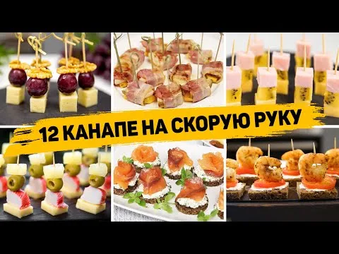 Нажми и смотри