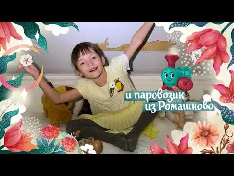 Нажми и смотри