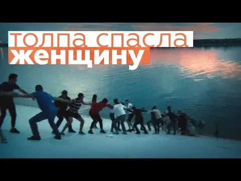 Нажми и смотри