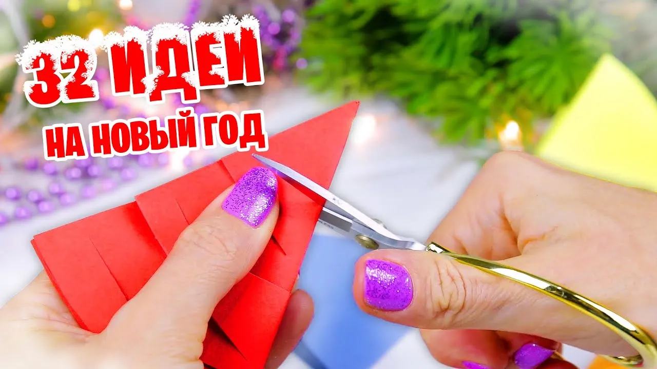 Нажми и смотри Нажми и смотри
