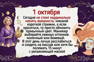 Лунный календарь красоты на октябрь 2026