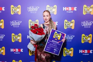 Трамплин в шоубиз активирован: «Новое Радио» объявило победителя «Музыкастинга 8.0»