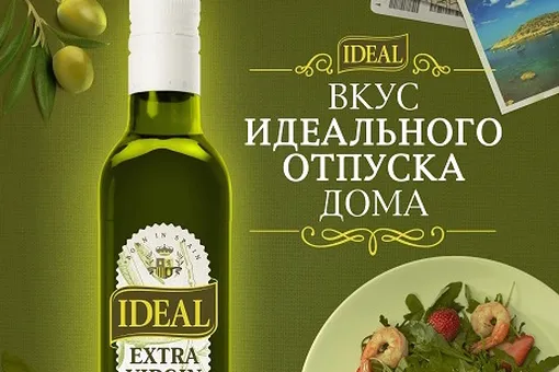 Оливковое масло Ideal – такая близкая Испания