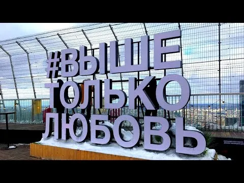 Нажми и смотри Нажми и смотри