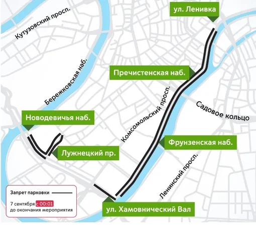 Перекрытие движения в Москве