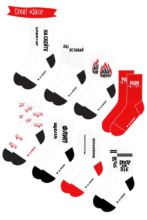 Набор носков, St. Friday,1915 руб Набор носков, St. Friday,1915 руб