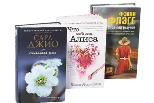 Хорошие книги для новогодних каникул