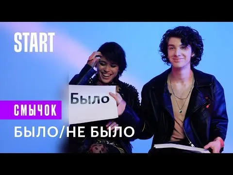 Нажми и смотри