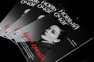 Анна Пескова, Ирина Йовович, Анастасия Пивоварова и другие на презентации номера с Мариной Александровой на обложке