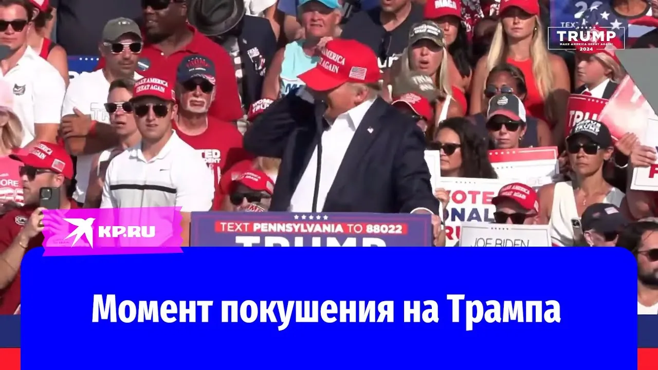 Нажми и смотри