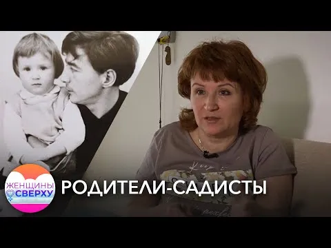 Нажми и смотри