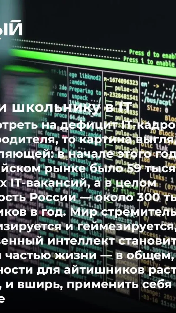 Нажми и смотри