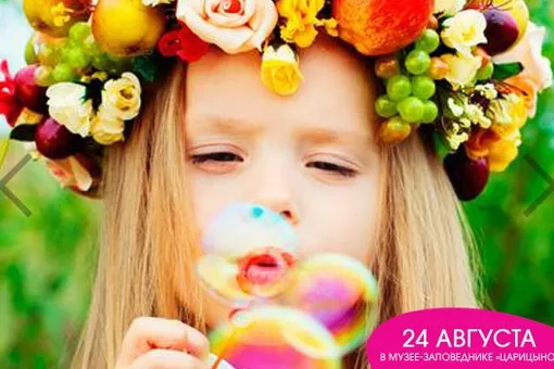 Фестиваль «Папаландия»