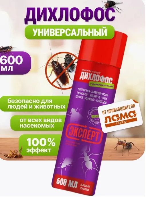 Адвокат Виноградова считает виновным в трагедии производителя спрея от насекомых