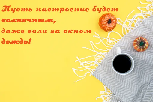 Красивые открытки с добрым утром текст скачать бесплатно