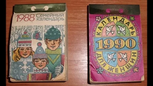 Календари и плакаты прошлых лет Календари и плакаты прошлых лет