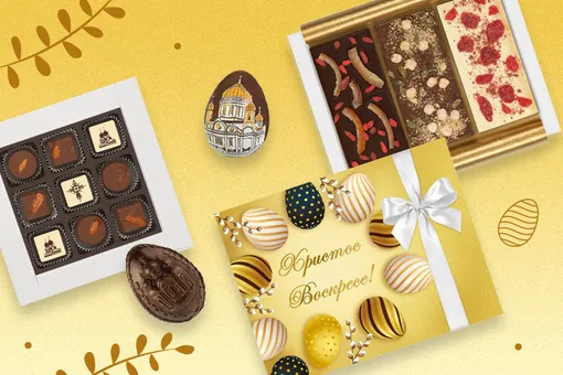 Пасха с ароматом настоящего шоколада Пасха с ароматом настоящего шоколада