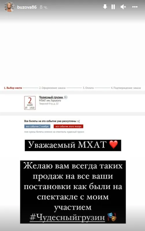 Бузова мхат, бузова спектакль Бузова мхат, бузова спектакль