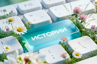 «Когда важна каждая минута». Реальные истории людей о поддержке в непростых обстоятельствах