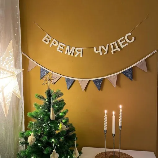 бумажная гирлянда