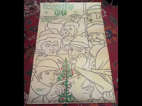 Нажми и смотри Нажми и смотри