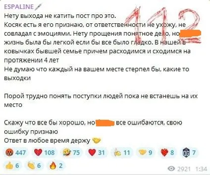 Я виноват, но а чё она