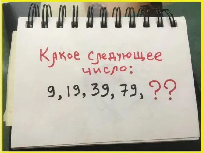 Какое число под знаком вопроса? Какое число под знаком вопроса?