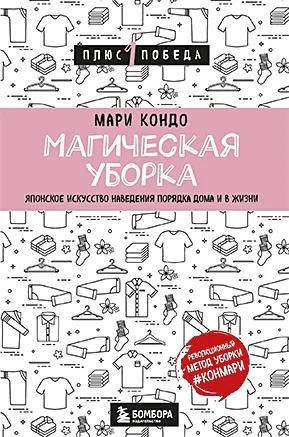 Мари Кондо