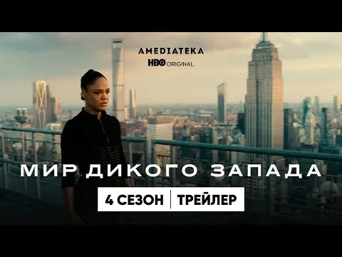 Нажми и смотри