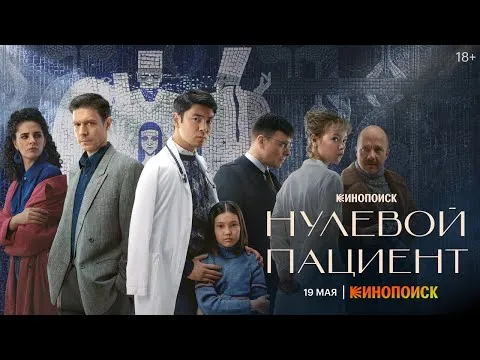 Нажми и смотри