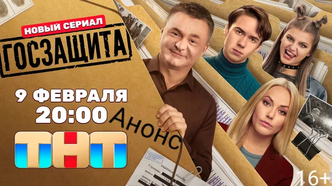 Нажми и смотри
